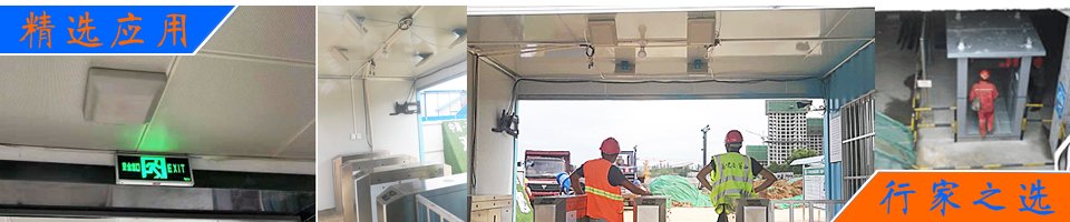 應(yīng)用無源射頻識別技術(shù)的工地、礦井施工人員簽到管理方案